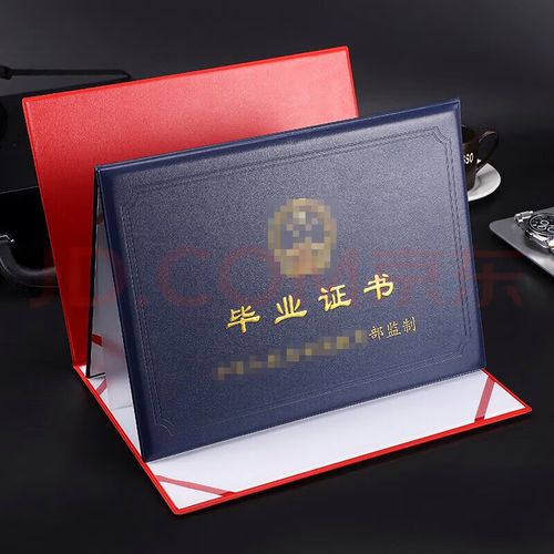 毕业证书外壳